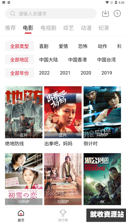 莫扎兔影视app安卓下载最新版