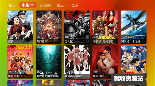 胖鸭TV电视版安装包下载