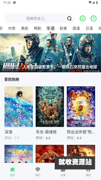 七河雨影视app免费下载