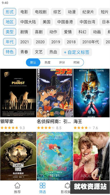 电影雷达app最新版下载官方免费版