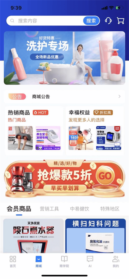浙医佳app手机版下载