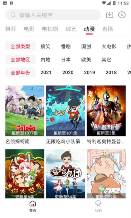 饭团影视app官方下载最新版2023免费版