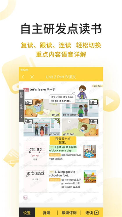 倍速课堂app下载安装正版软件