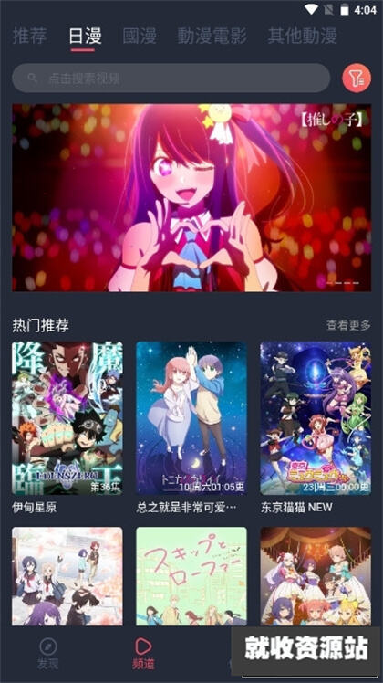 樱花动漫软件官方版下载2025最新版