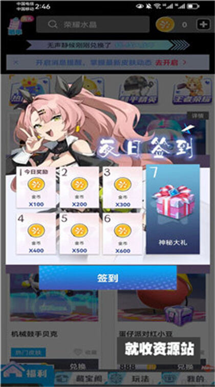 玩皮我最牛领皮肤软件下载2023最新版