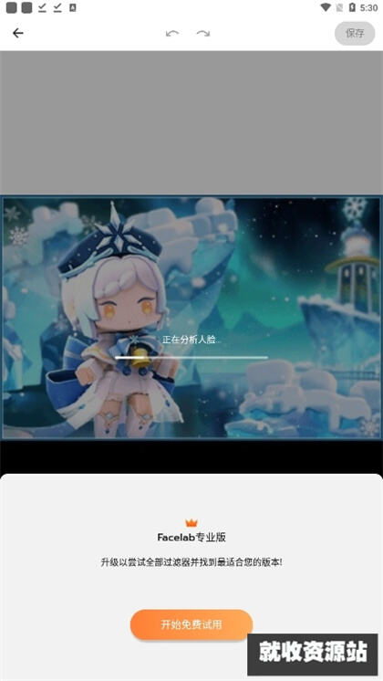 facelab软件下载2025官方正版