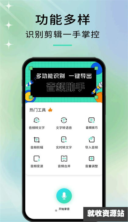音剪app下载2024最新版