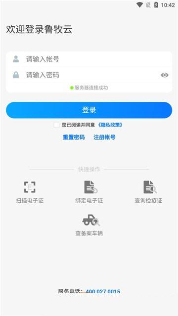 鲁牧云app官方下载安卓版