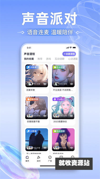 玩剧cp下载2025最新版