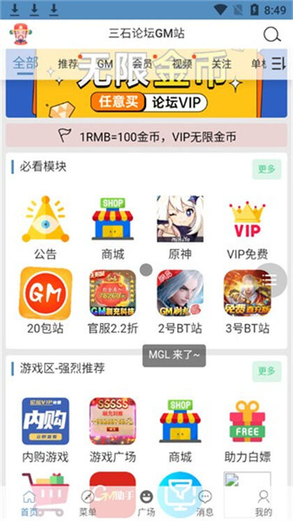 三石论坛app下载最新版
