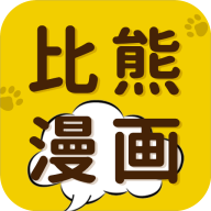 比熊漫画2025最新版