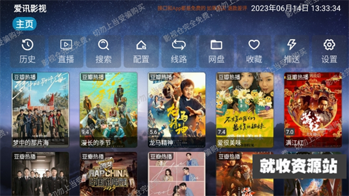 爱讯影视app电视版下载免费版