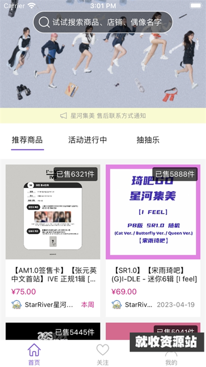liveonepick最新版1.2.7官方版