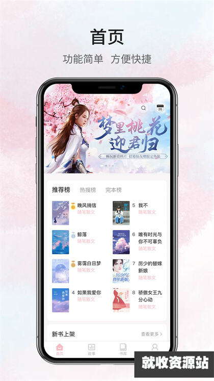 鹿一文学app手机版下载