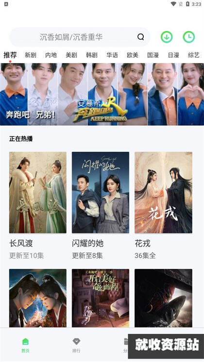 剧剧哟影视网app手机版下载