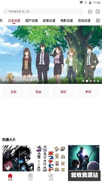 风车动漫免费观看下载正版软件