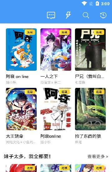 Cain漫画app官方免费版下载