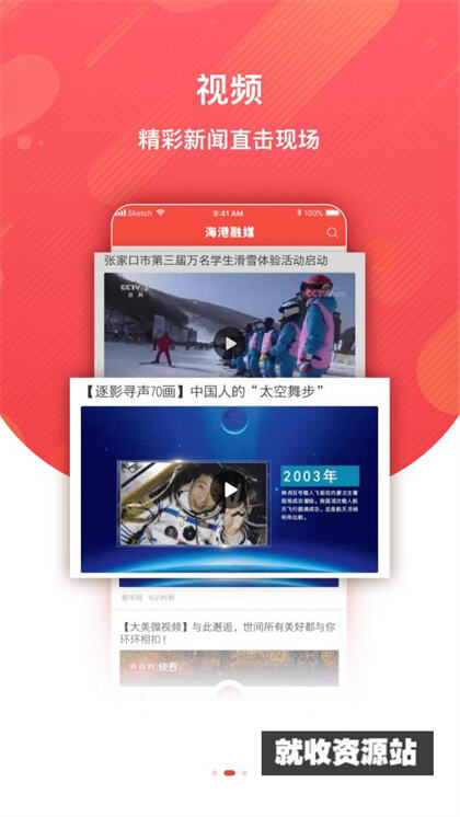 海港融媒官方app下载官方最新版