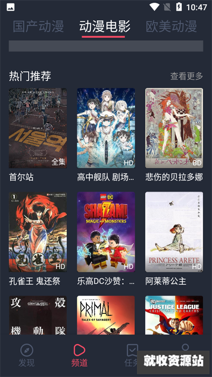 抹茶动漫app正版下载最新版本2023