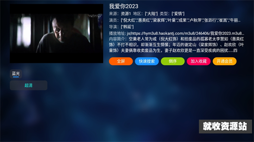 遇见影视电视版下载安卓tv版