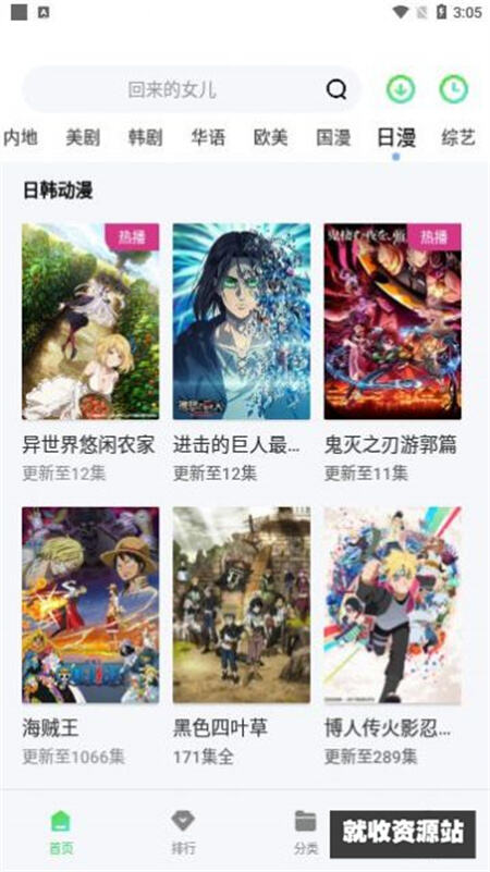 飞豹影视app官方下载免费版