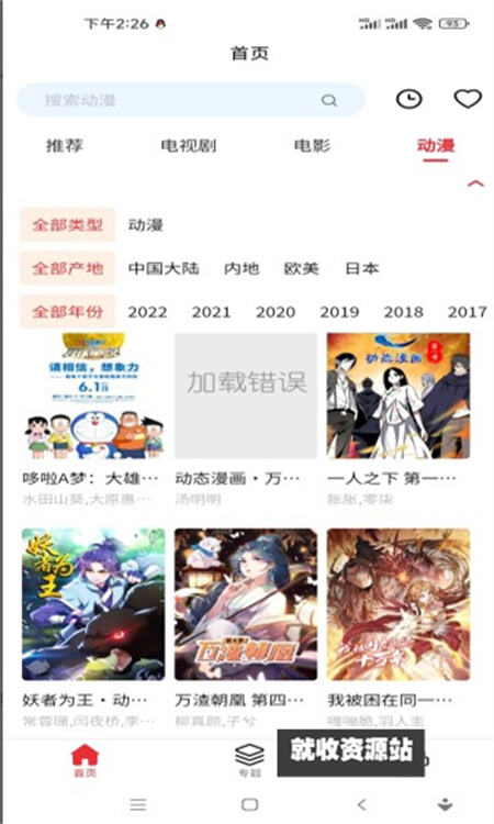 洛克视频app下载纯净版2023最新版