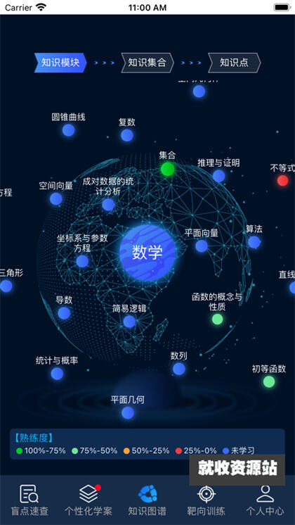 云笔备考app手机版下载