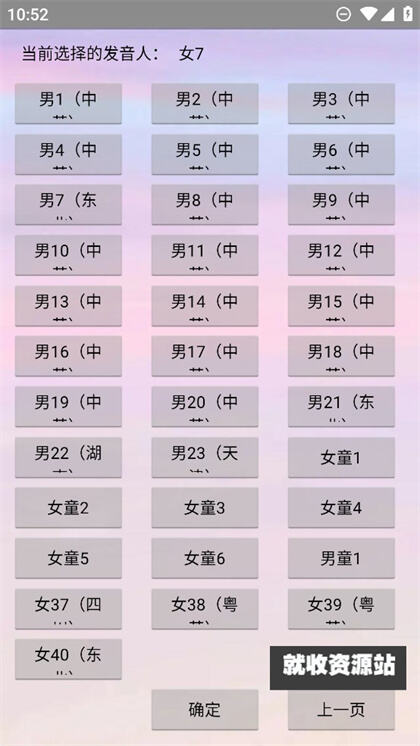 无限配音app手机版下载