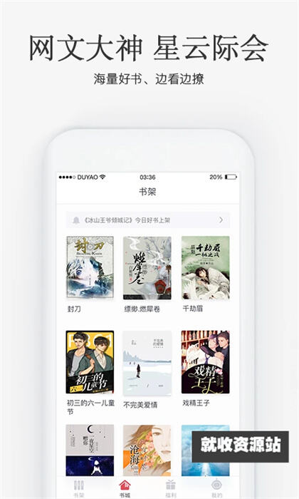 火星女频小说app下载安装免费阅读