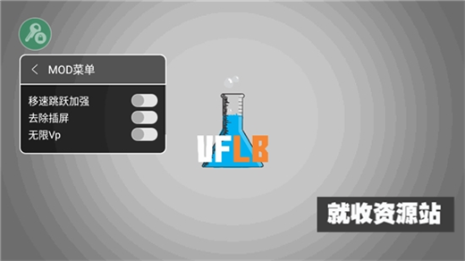 V模式沙盒(功能菜单)下载2023最新版