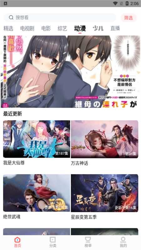 风信视频app下载最新版2023免费版