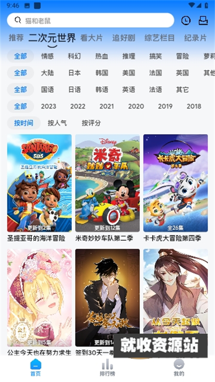 打谷剧场app下载官方最新版