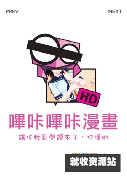 acg哔咔哔咔正式版下载2023最新版