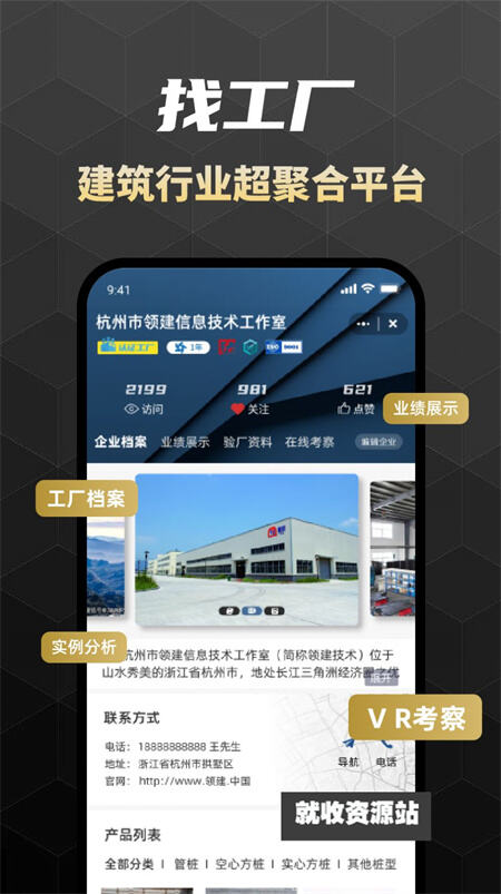 领建app官方版下载免费版