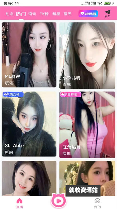 大鱼直播纯净版下载官方版