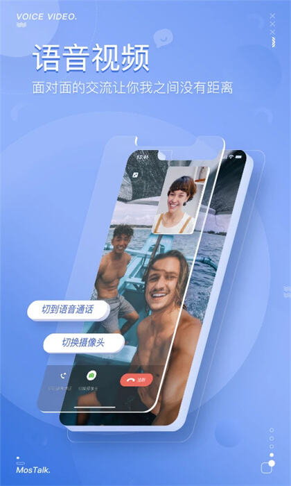 mosgram泡泡软件下载2025最新版