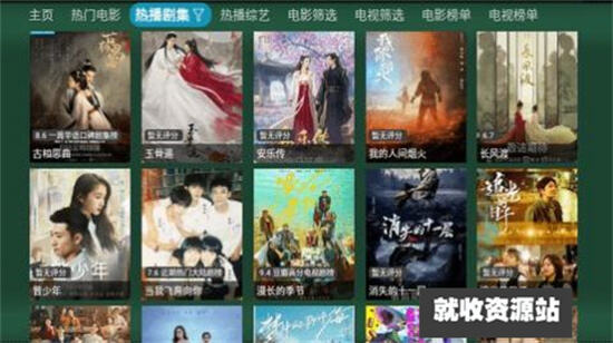 火炬影视TV电视版下载2023最新版