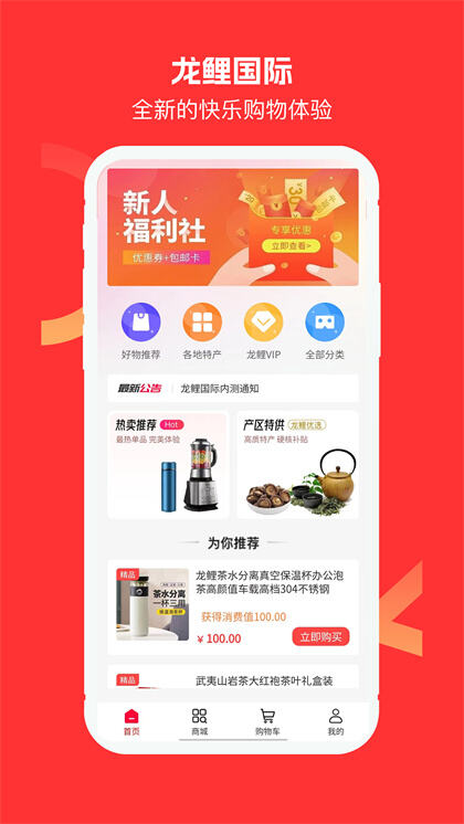 龙鲤国际app官方版下载