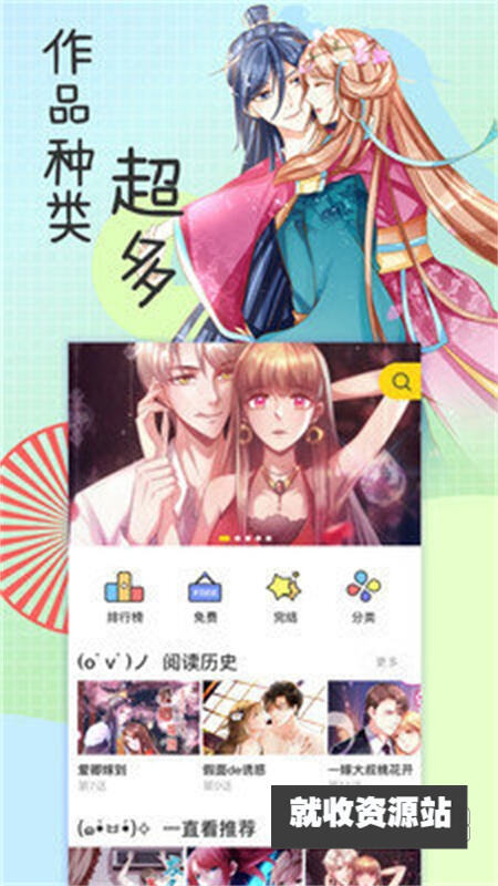 香香漫画app下载官方正版免费阅读
