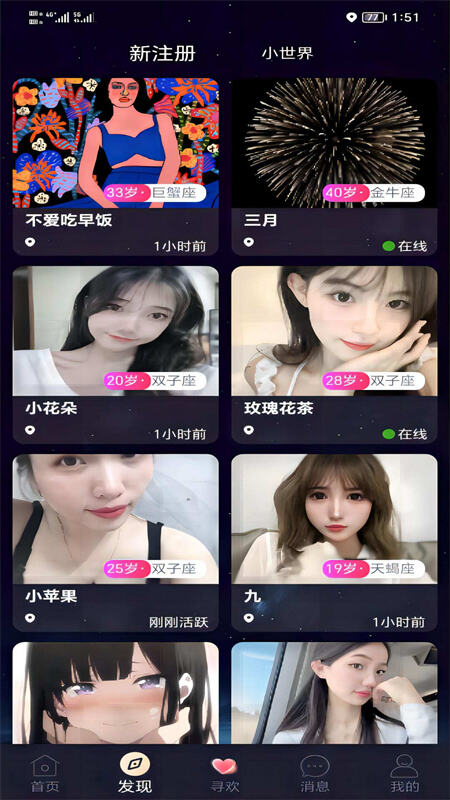 之约交友app下载最新版
