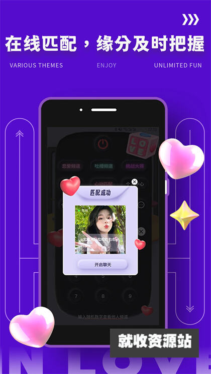 yodo交友软件下载2023最新版