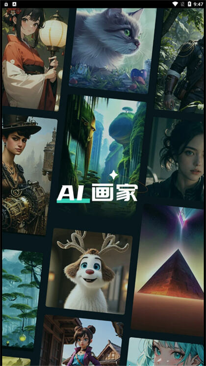 灵绘AI画家app手机版下载