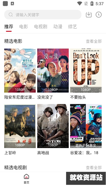 新影视app下载最新版2023免费版