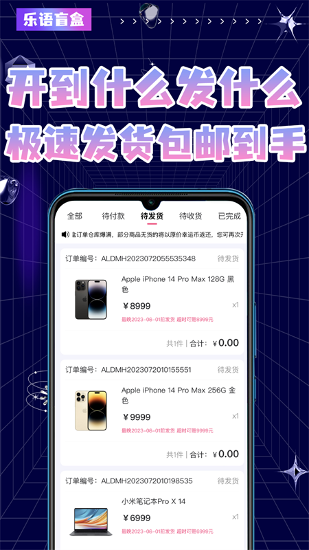 乐语盲盒app手机版下载