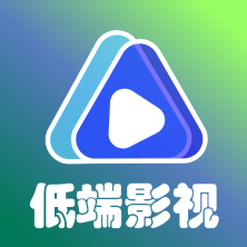 ddys.us低端影视app