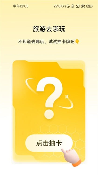 畅游充电app下载最新版