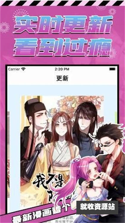 天堂漫画app正版下载2023最新版