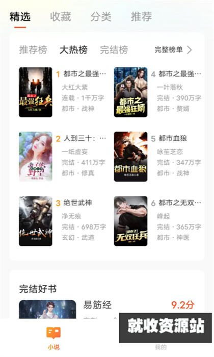 阅吟小说app手机版下载2023最新版