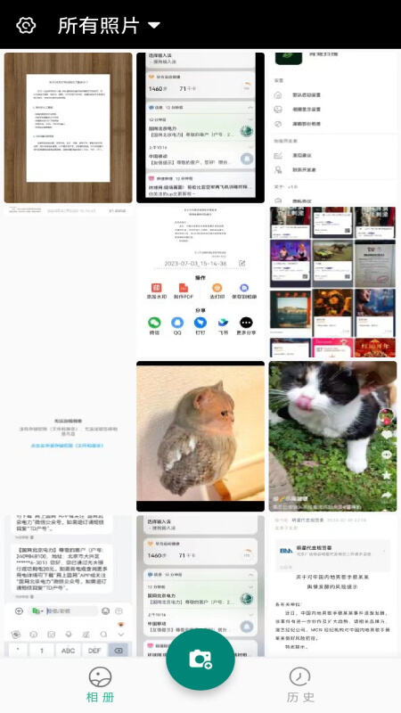 青蛙扫描app下载2023最新版