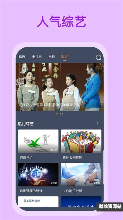 爱优影视大全软件下载免费版